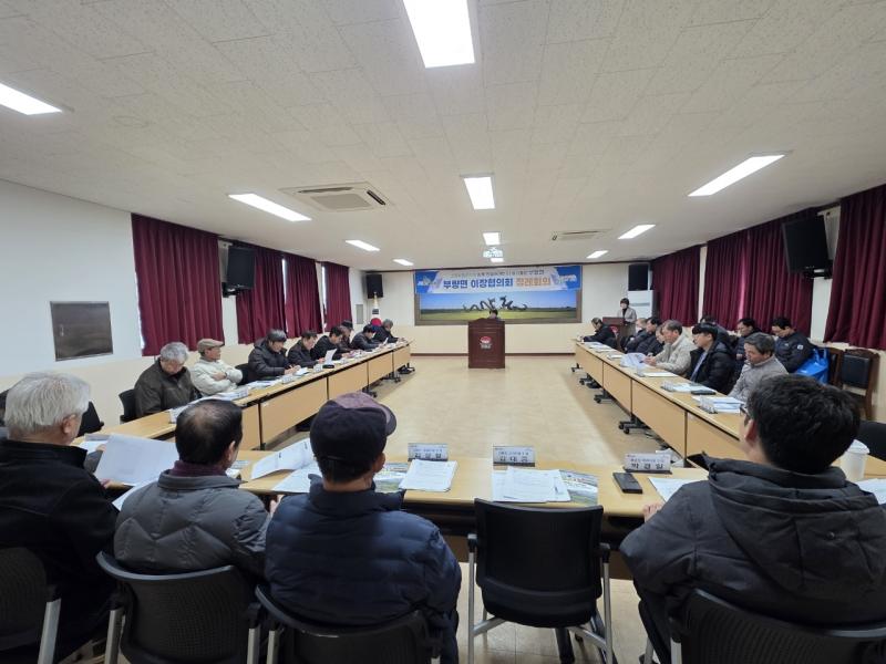 김제 부량면 2026년 첫 이장회의 가져